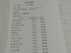 -大蓉和(双楠店)