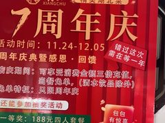 -襄厨·湖北菜(万达店)