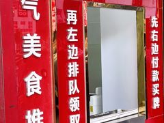 -上海虹口糕团食品厂(茂名路店)