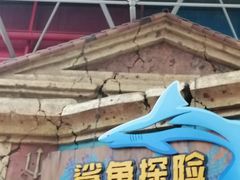 -波塞冬海底世界