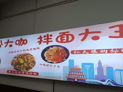 -湘味粉面馆(麓山南路店)