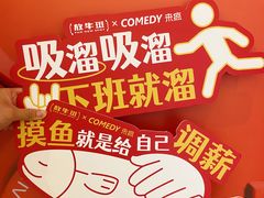 -放牛斑(中华城店)