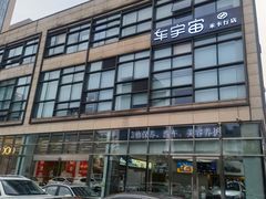 -米卡行汽车售后服务中心(滨江店)