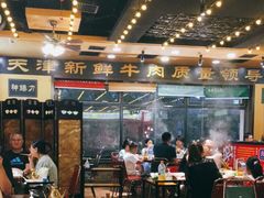 大堂-大吉利·潮汕牛肉火锅(河西店)