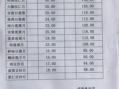 菜单-成珠小凤饼(南华中路店)