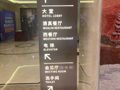 -飞天大厦清真餐厅