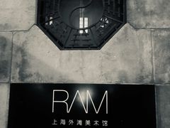 -上海外滩美术馆