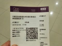 -中影国际影城(西溪印象城CINITYLED店)