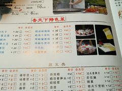 菜单-香天下生态园林火锅