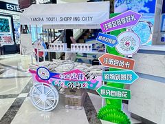 -燕莎友谊商城(亮马桥店)