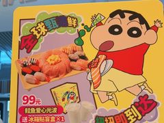 -争鲜回转寿司(西红门荟聚PLUS店)