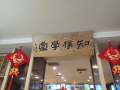 -正清和·推拿养生(黑石礁中心店)
