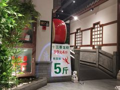 -川流不息·地道川菜·小龙虾(新松江路店)