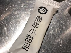 -很久以前羊肉串(大华三路店)
