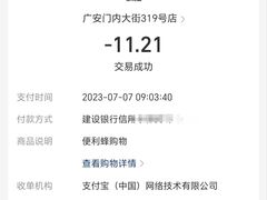 -便利蜂(广安门内大街319号店)