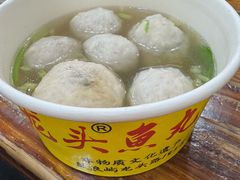 -龙头鱼丸店 只此一家只卖手工鲨鱼丸