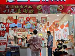 -蜜雪冰城(同德里店)