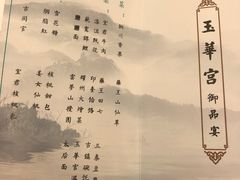 -玉华宫宾馆·餐厅(铜川驻京办店)