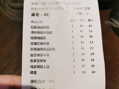 账单-丝恋丝娃娃(逸天城国贸店)