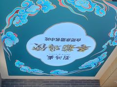 -刘鸿盛(罍街店)