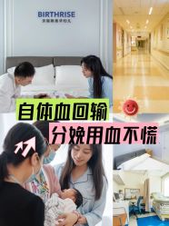 -杭州贝瑞斯美华妇儿医院·早孕·产检·儿科