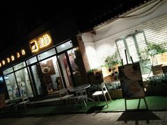 门面-麦甜创意轻食餐厅(西康路店)
