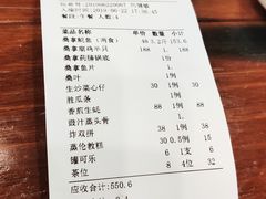 账单-阿多私房菜(顺德店)