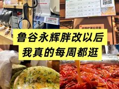 -永辉超市(鲁谷店)
