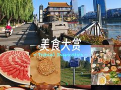 -南门涮肉(通州大船店)