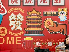 -虎虎龙虾大排档(双井店)