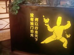 门面-何师烧烤Pro ·江湖川菜·小龙虾·精酿(太古里旗舰店)