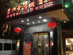 -李老爹香辣蟹(宣武门店)