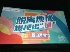 -首都电影院(天津店 中国巨幕)