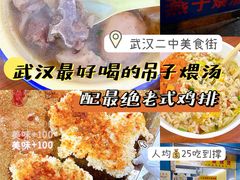 -燕子煨汤(山海关路店)