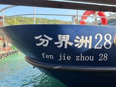 -海南分界洲岛旅游区