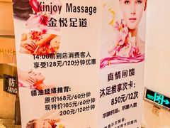 -金悦足道(宝岗大道店)