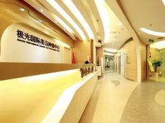 -极光口腔·矫正种植修复(锦江店)