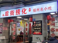 -后街捞化(衣锦坊店)