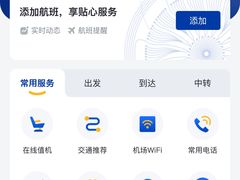 -上海浦东国际机场-T2航站楼