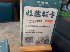 -淘米捞·米汤脆鲩鱼火锅(福田皇岗店)