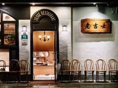 -老吉士酒家(天平路店)