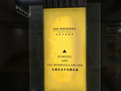 -王府半岛酒店
