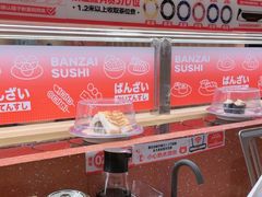 -万岁寿司(万国店)