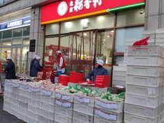 门面-北京稻香村(京港城生活广场店)