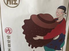 -LELECHA乐乐茶(美罗城店)