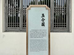 -墨池公园