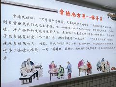 -张氏父子常德肠子馆(红星总店)