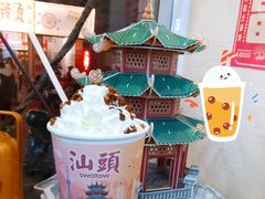 -一杯潮茶·专注潮汕茶饮(十二中创始店)