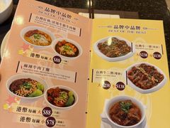 -中国厨房/台湾牛肉面