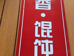 -南城香(北京南站店)